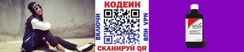 блэк спрут зеркало  Учалы  Кодеиновый сироп Lean напиток Lean (лин)  купить наркоту 